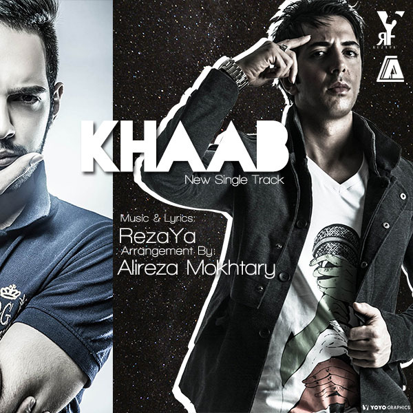 دانلود آهنگ خواب